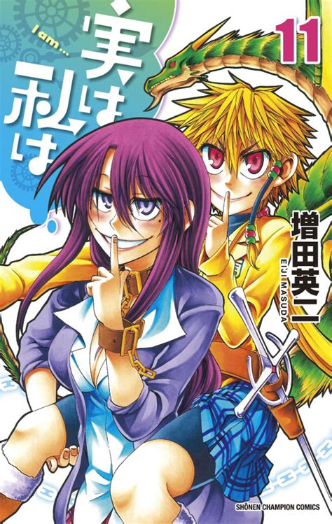 jitsu wa watashi wa manga